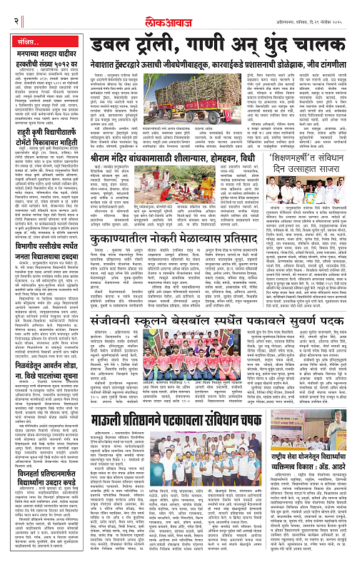 lokawaj 29 nov 2025_002