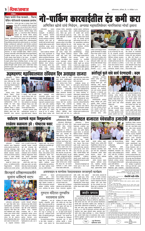 lokawaj 29 nov 2025_003