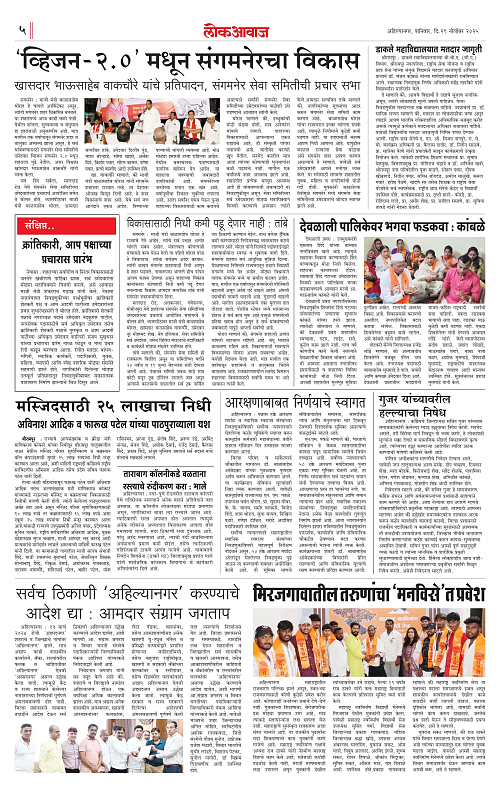 lokawaj 29 nov 2025_005