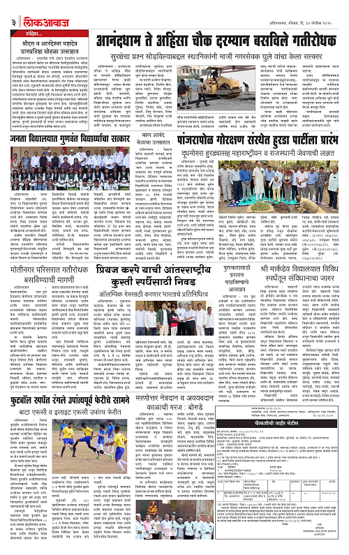 LOKAWAJ 30 NOV 2025_003