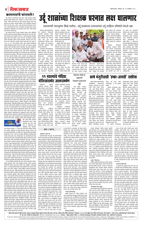 LOKAWAJ 30 NOV 2025_004