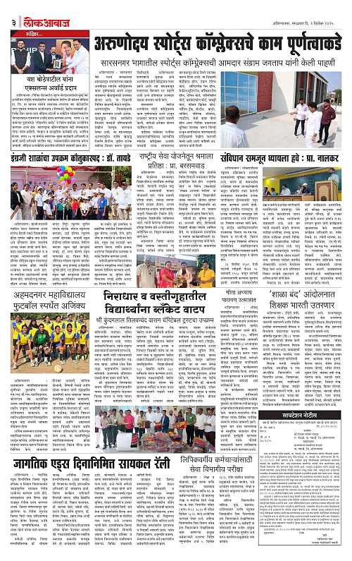 lokawaj 2 dec 2025_003