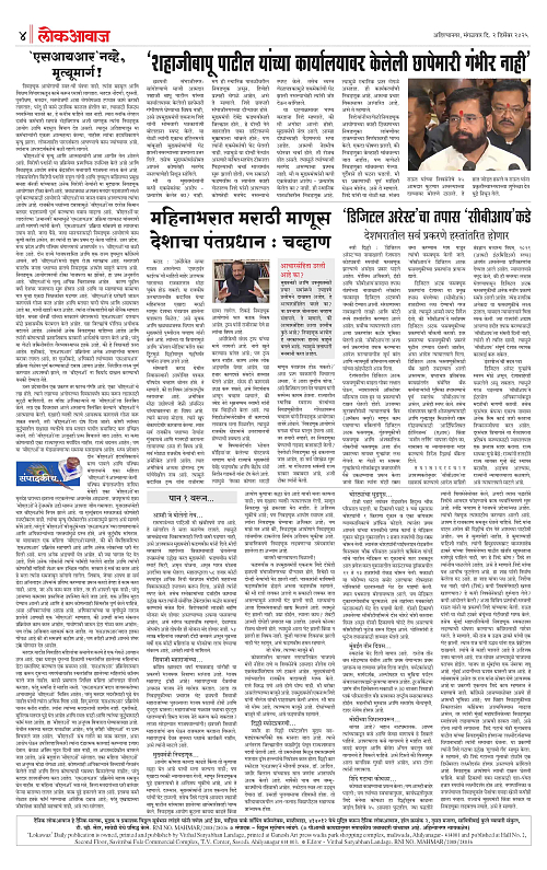 lokawaj 2 dec 2025_004