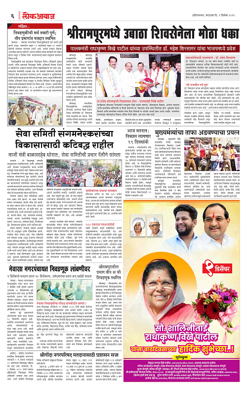 lokawaj 2 dec 2025_006