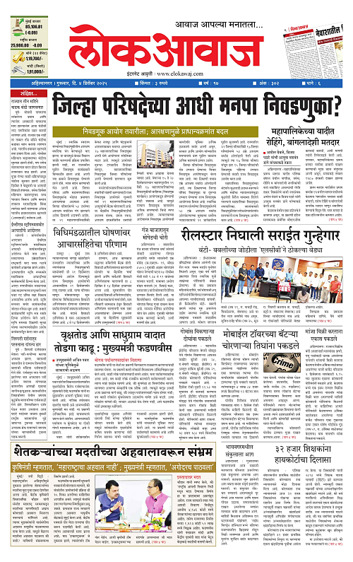 lokawaj 4 dec 2025_001