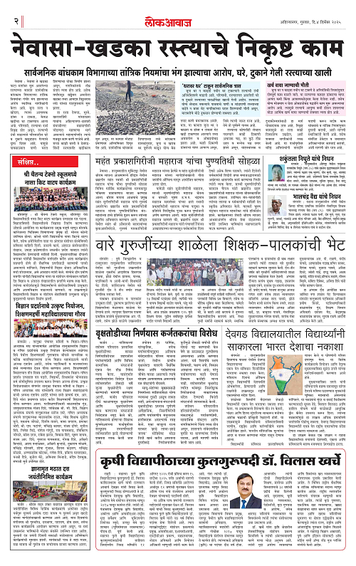 lokawaj 4 dec 2025_002