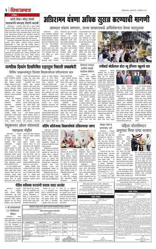 lokawaj 4 dec 2025_003