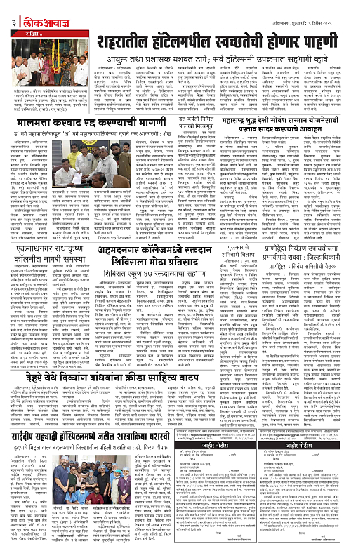 lokawaj 5 dec 2025_003