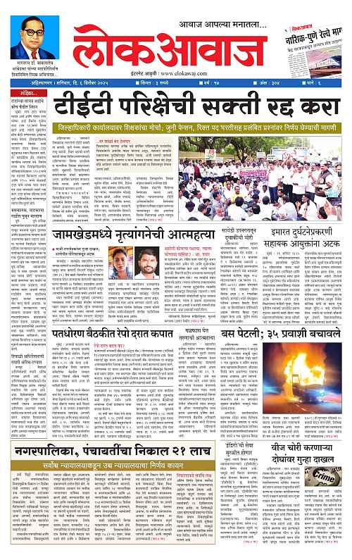 lokawaj 6 dec 2025_001