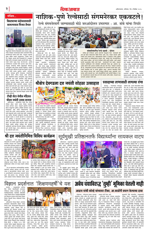 lokawaj 6 dec 2025_002