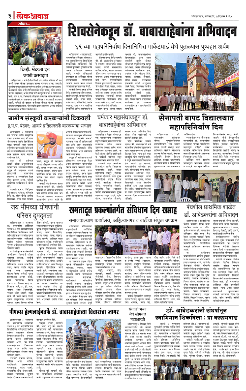 Lokawaj 7 Dec 2025_003