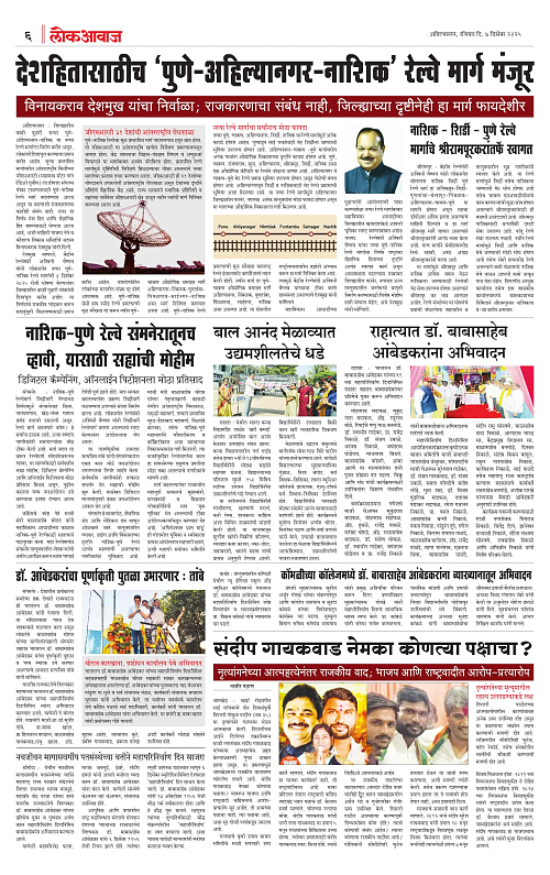 Lokawaj 7 Dec 2025_006