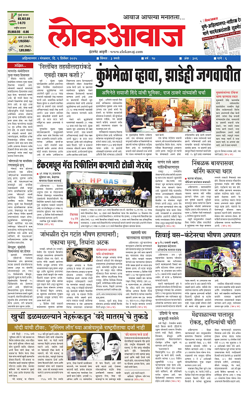 lokawaj 9 dec 2025_001