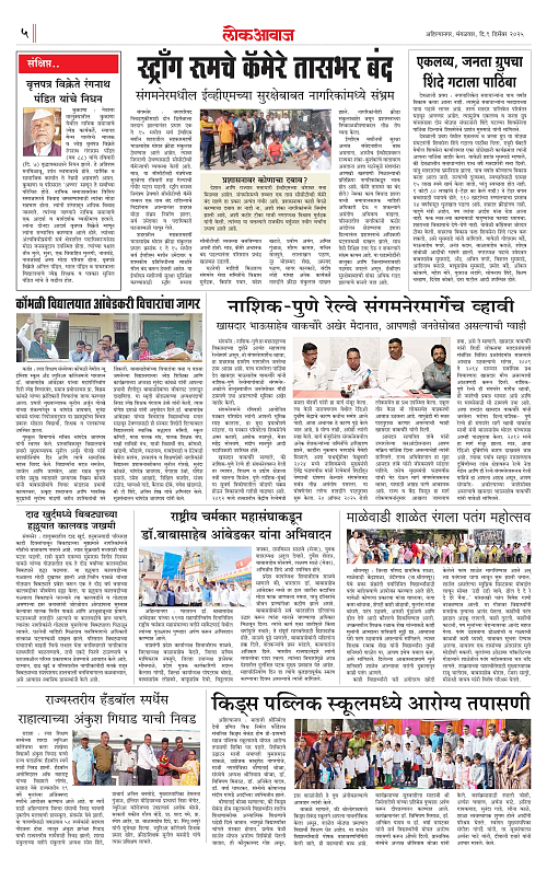 lokawaj 9 dec 2025_005