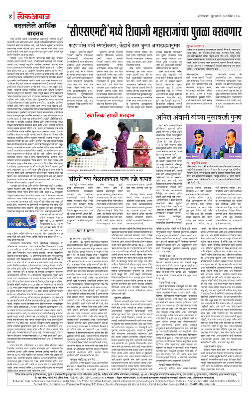 Lokawaj 10 Dec 2025_004