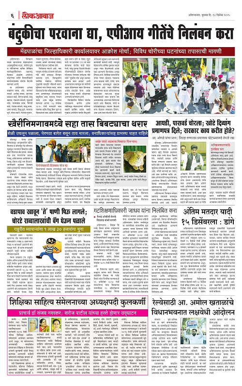 Lokawaj 10 Dec 2025_006