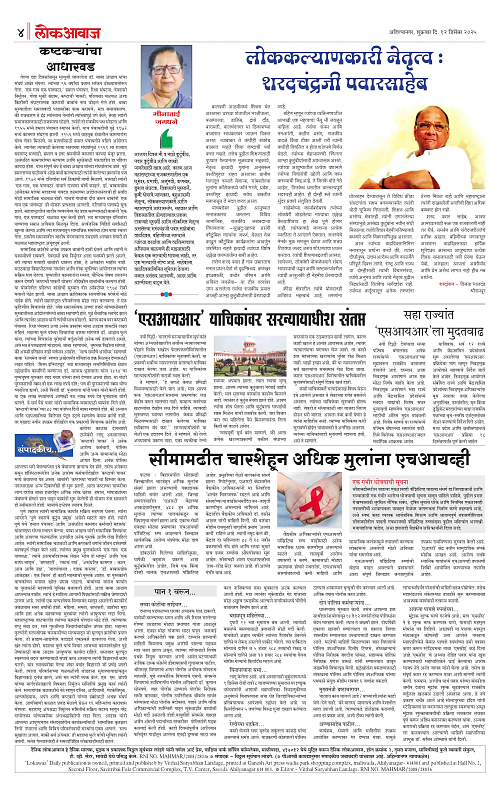 lokawaj 12 dec 2025_004