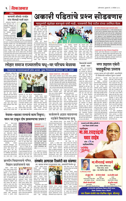 lokawaj 12 dec 2025_006