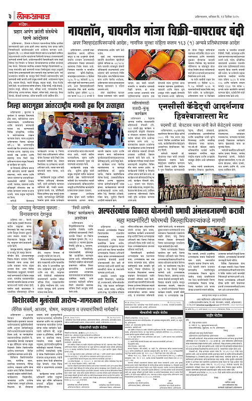 lokawaj 13 dec 2025_003