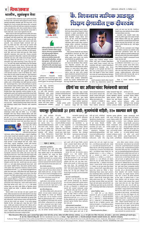 lokawaj 13 dec 2025_004