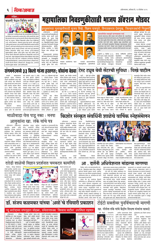 lokawaj 13 dec 2025_006