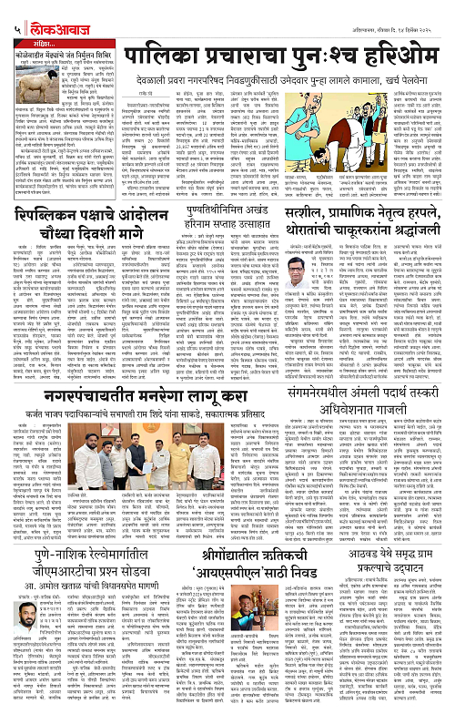 lokawaj 14 dec 2025_005