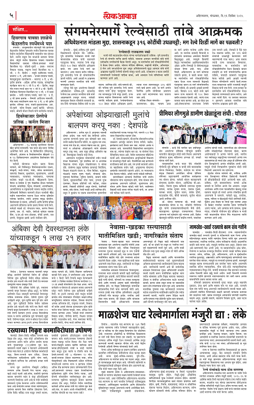 lokawaj 16 dec 2025_005