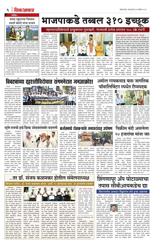 lokawaj 16 dec 2025_006