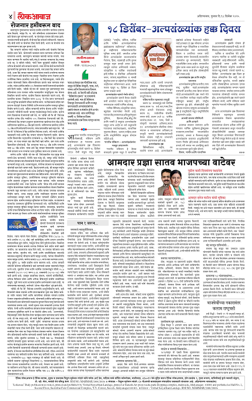 Lokawaj 18 Dec 2025_004