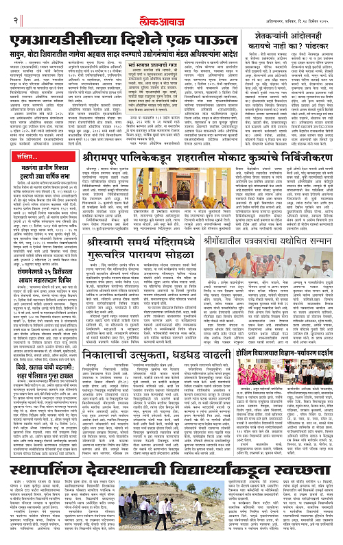 lokawaj 20 dec 2025_002