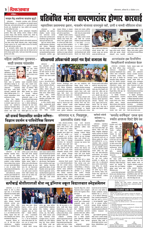 lokawaj 20 dec 2025_003