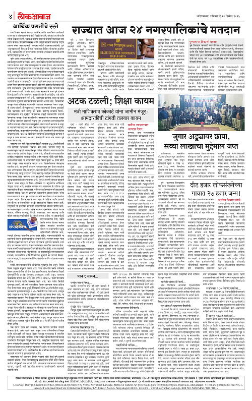 lokawaj 20 dec 2025_004