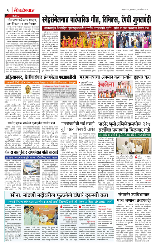 lokawaj 20 dec 2025_006