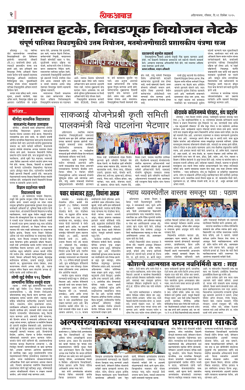 lokawaj 21 dec 2025_002