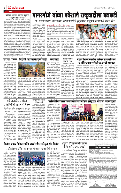 lokawaj 21 dec 2025_003