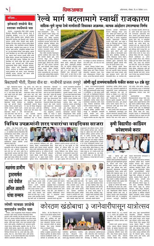 lokawaj 21 dec 2025_005