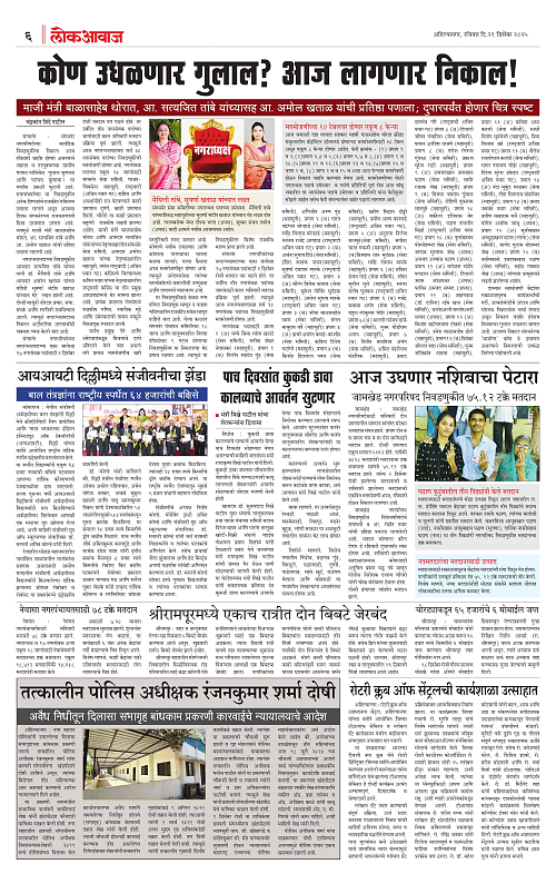 lokawaj 21 dec 2025_006