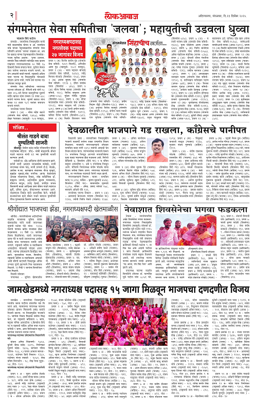 lokawaj 23 dec 2025_002