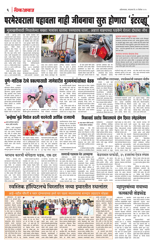 lokawaj 23 dec 2025_006