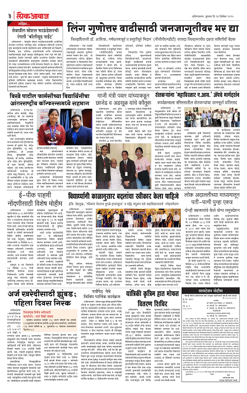 Lokawaj 24 Dec 2025_003