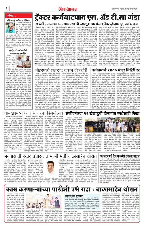 lokawwaj 26 dec 2025_002