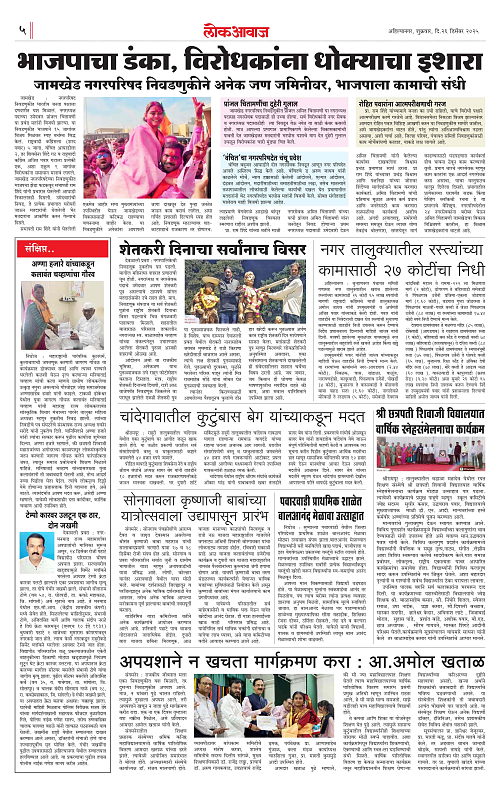 lokawwaj 26 dec 2025_005