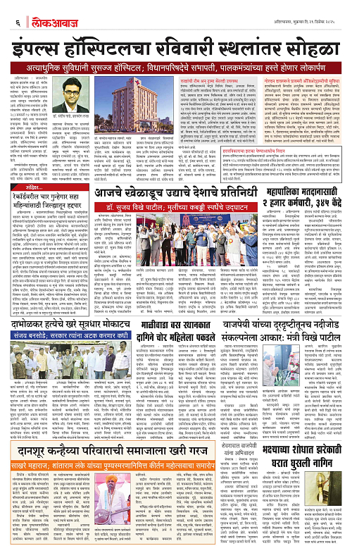 lokawwaj 26 dec 2025_006