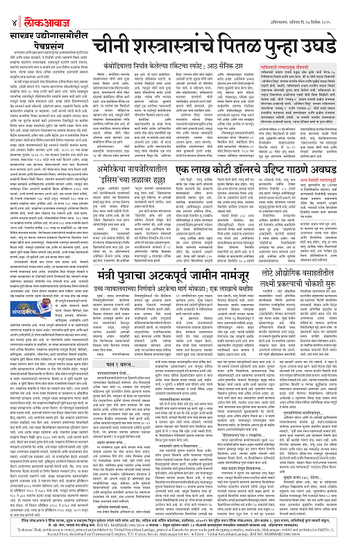 lokawaj 27 dec 2025_004