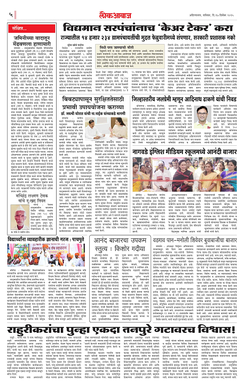 lokawaj 27 dec 2025_005