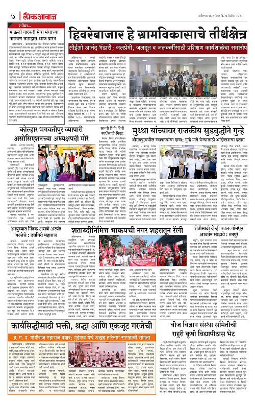 lokawaj 27 dec 2025_007