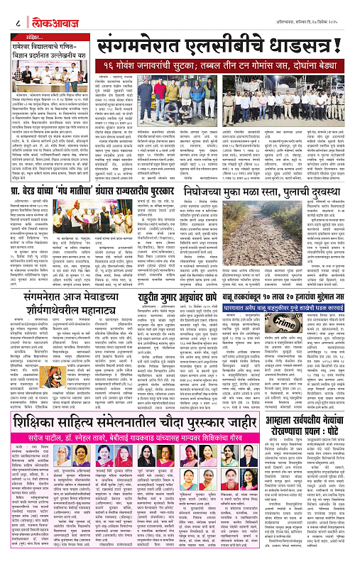 lokawaj 27 dec 2025_008