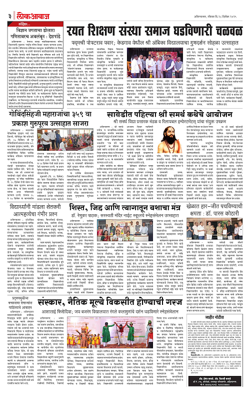 Lokawaj 28 Dec 2025_003