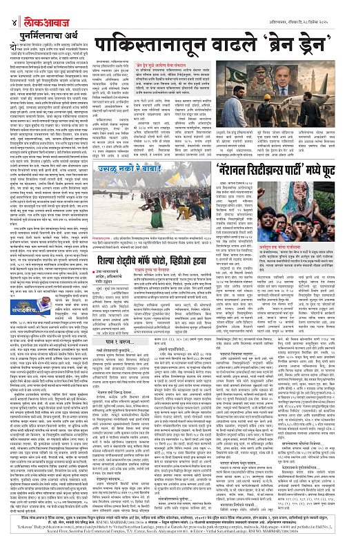 Lokawaj 28 Dec 2025_004