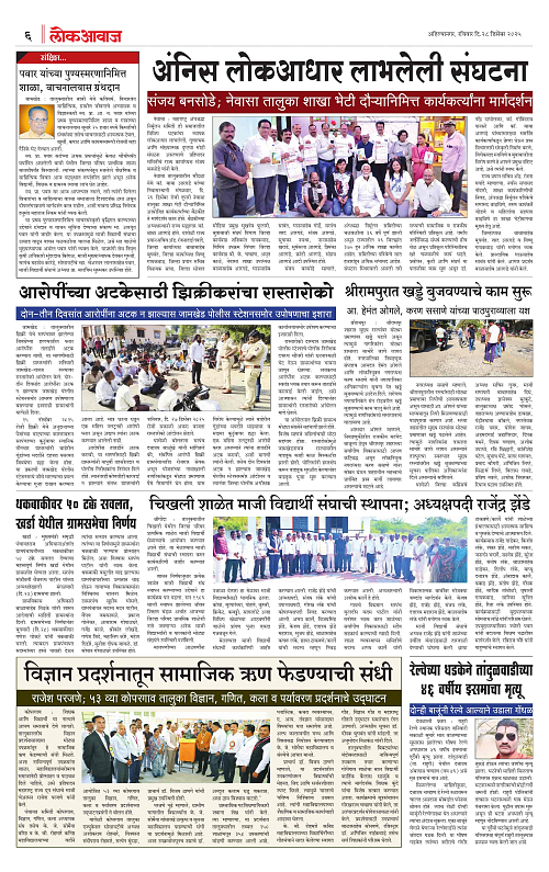 Lokawaj 28 Dec 2025_006